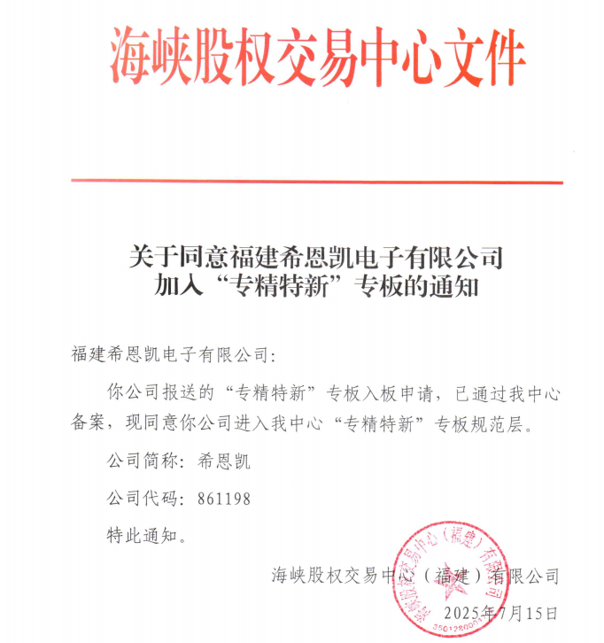 A CNK Electronics sikeresen bekerült a Strait Equity Exchange 